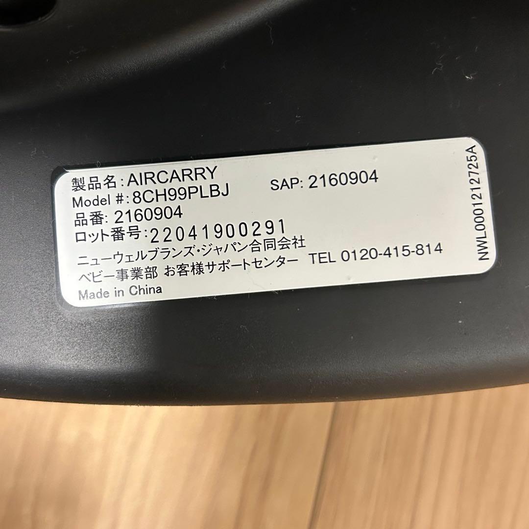 【m】Aprica エアキャリー 説明書有