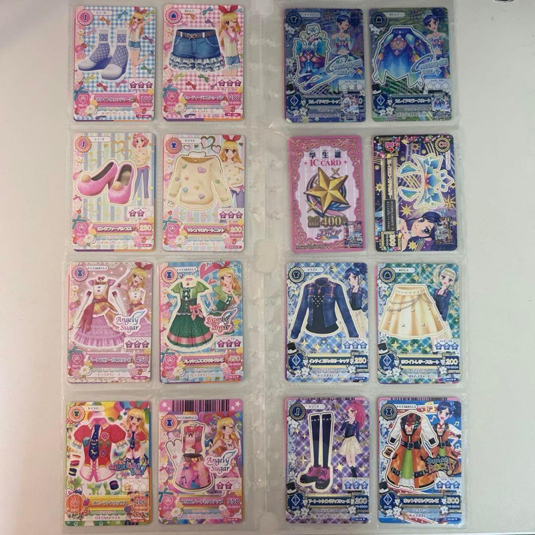 〈〈最終値下げ〉〉アイカツカード まとめ売り
