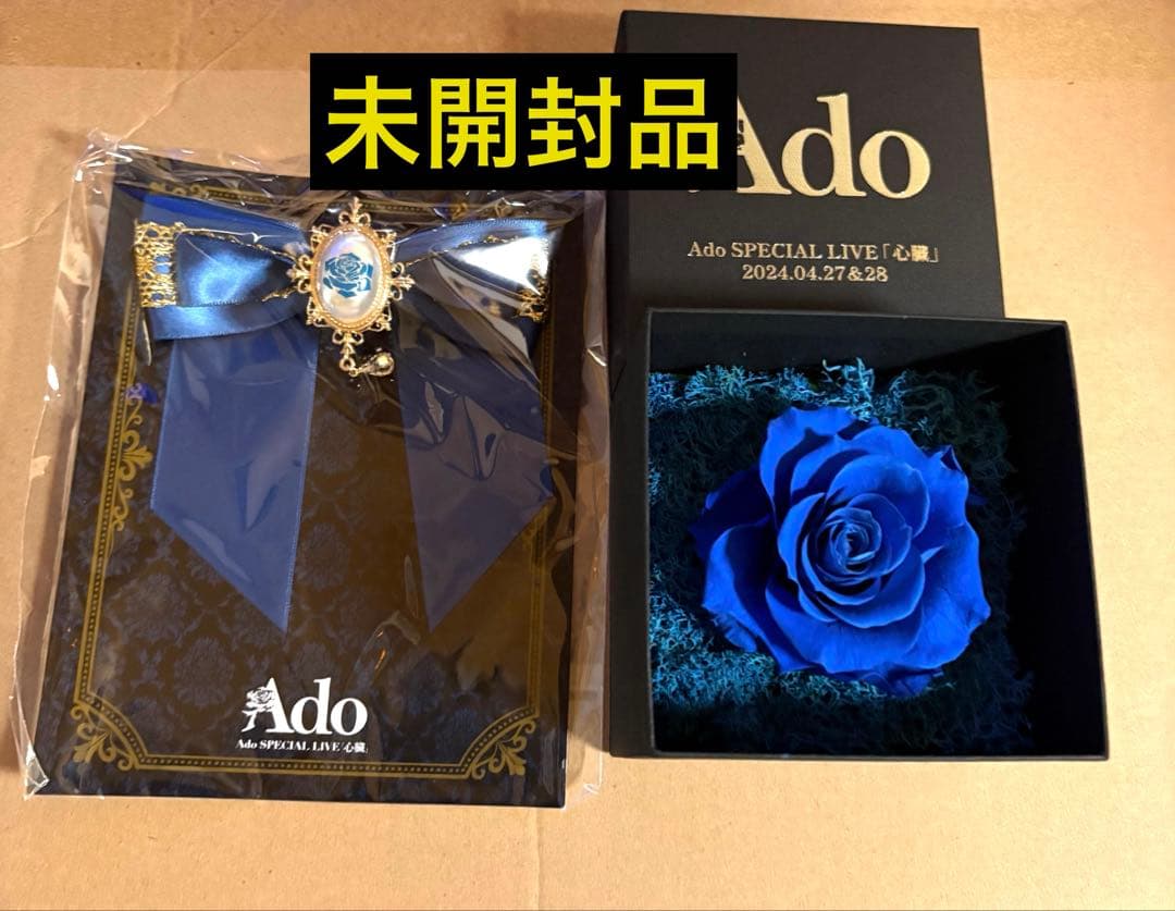Ado SPECIAL LIVE 2024心臓 VIP限定特典