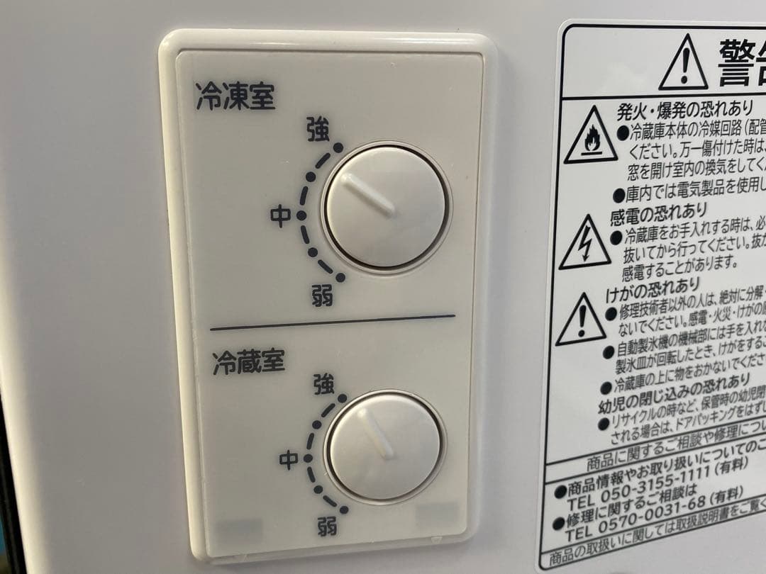 HITACHI 日立 ノンフロン冷凍冷蔵庫 265L R-27SV 2022年製