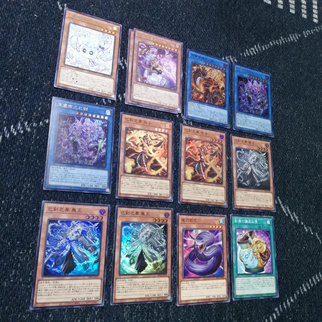 遊戯王　デッキ　巳剣　天羽々斬之巳剣　デミス　[04516]