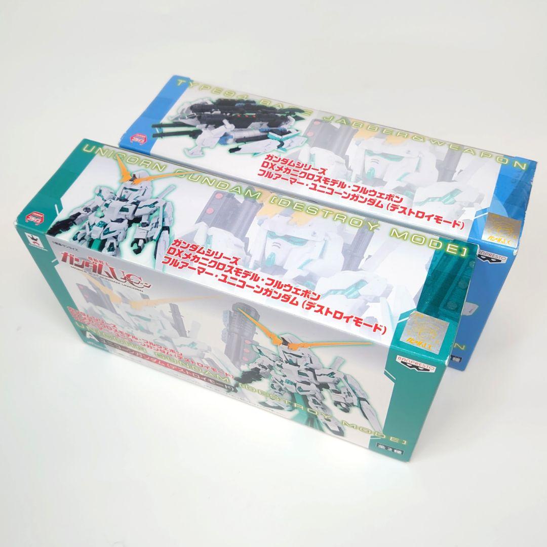 機動戦士ガンダムUC ユニコーンガンダム フィギュア5点セット