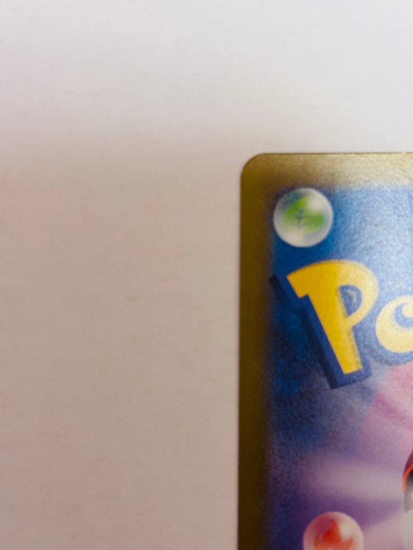 リーリエのピッピex SAR