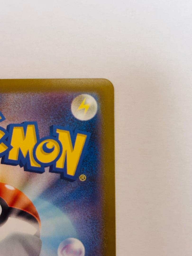 リーリエのピッピex SAR