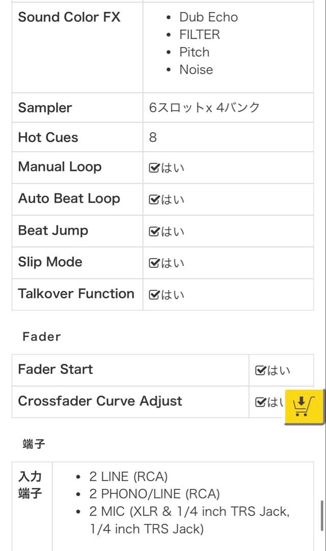 【超お得】DDJ1000SRT DJスターティングセット（デッキセーバー付）