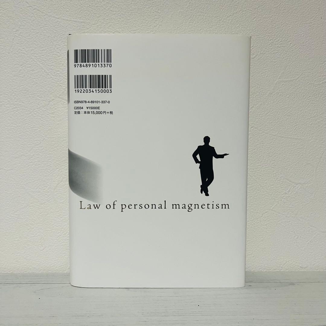 り*ー様 人望の法則 西田文郎著