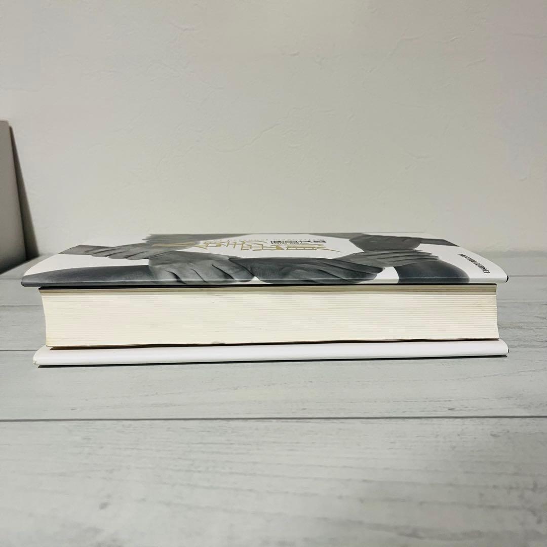 り*ー様 人望の法則 西田文郎著