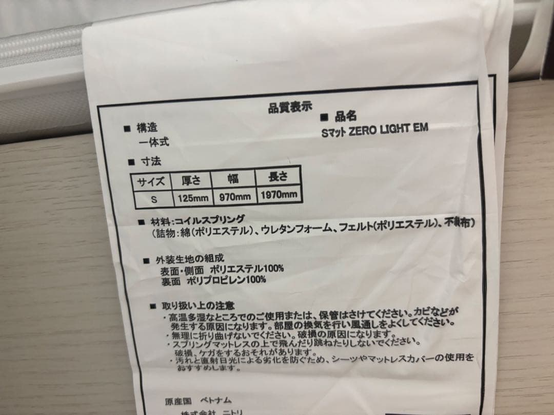 【ニトリ9/15まで】シングルベッドフレーム+マットレス ホワイト 収納220L