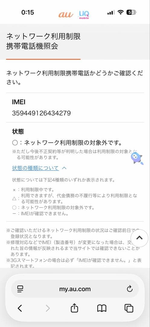 Apple iPhone 14 Pro スペースブラック 本体