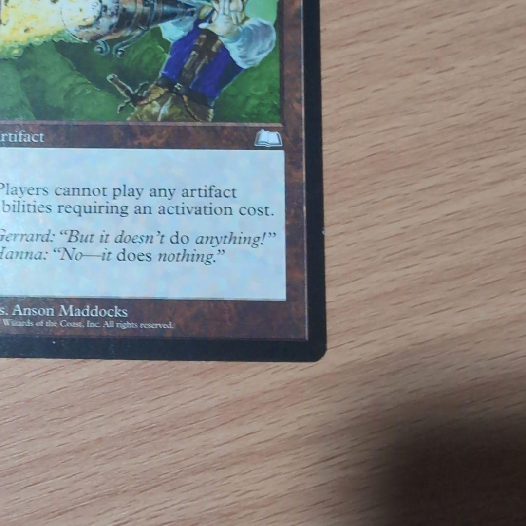 無のロッド　Null Rod　英語版　１枚