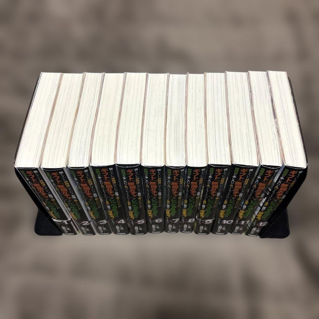 信じていた仲間達にダンジョン奥地で殺され 全巻 1-12巻 小説 全初版 希少