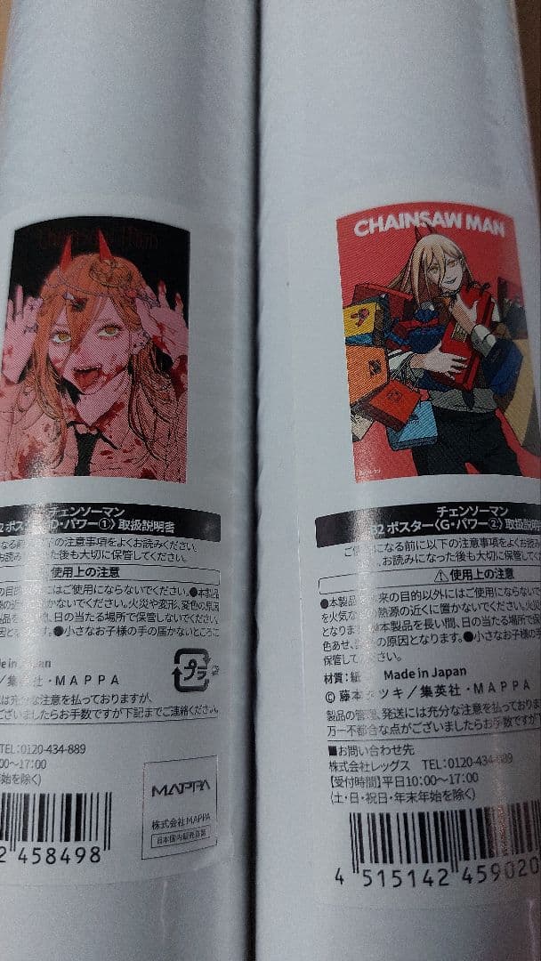 チェンソーマン展限定　パワー ２枚セット　B2ポスター　未使用未開封