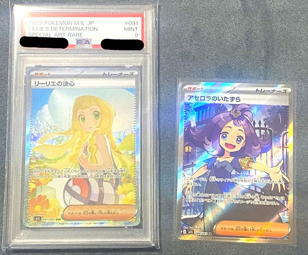 r*5様 ポケモンカード　メガブレイブ　ＳＡＲ　リーリエの決心 ＰＳＡ９　おまけ