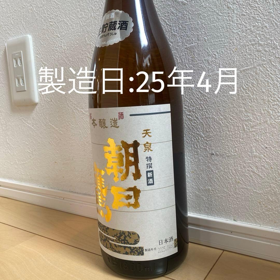 朝日鷹　飲み比べ　一升瓶
