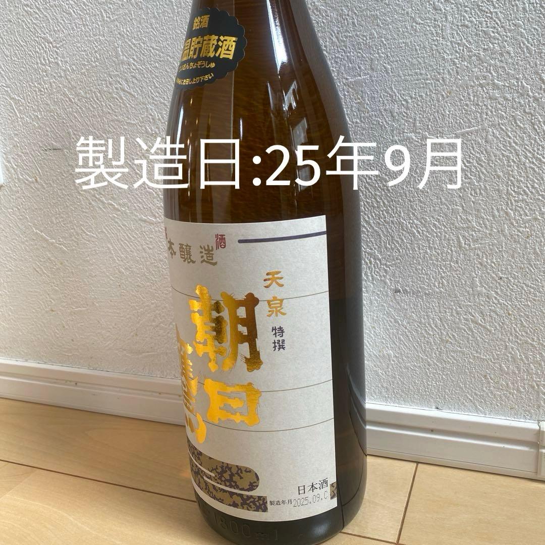 朝日鷹　飲み比べ　一升瓶