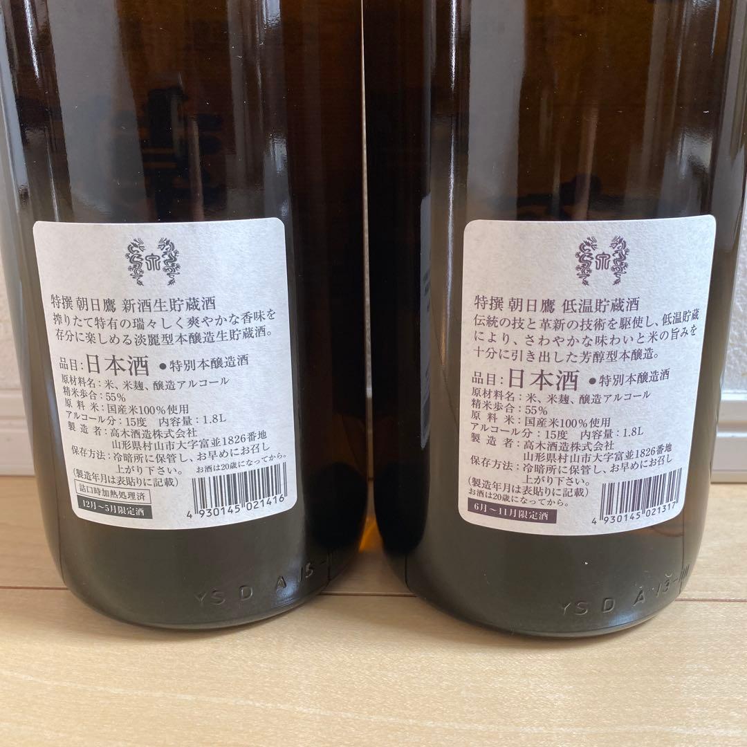 朝日鷹　飲み比べ　一升瓶