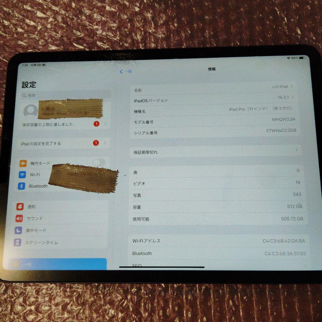 iPad Pro 第3世代11 インチ512GB wifi m1