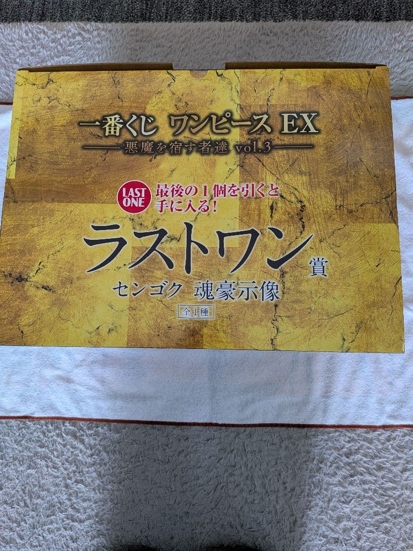 ワンピース1番くじ　ラストワン　センゴク