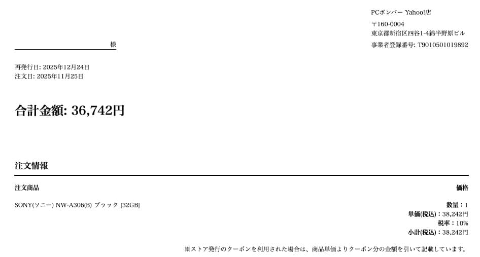 未使用品　SONY NW-A306 ウォークマン 32GB　DAP　ブラック