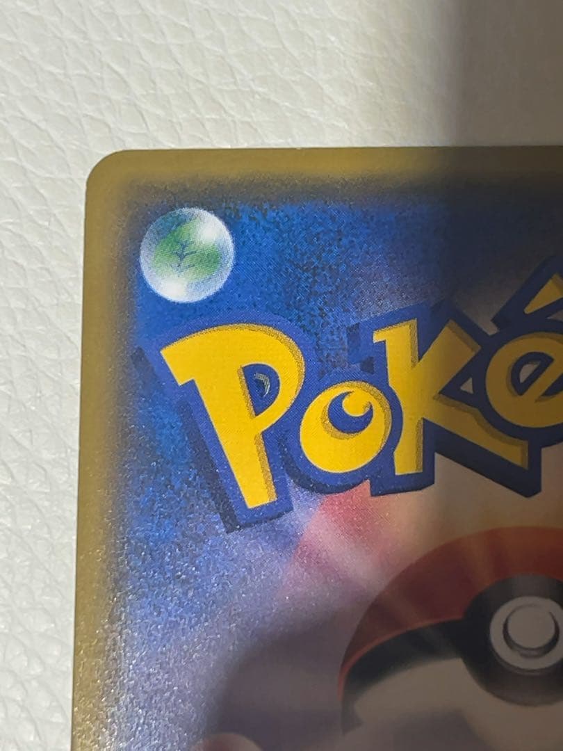 ポケモンセンター20周年記念プロモピカチュウ　値下げ⭕️