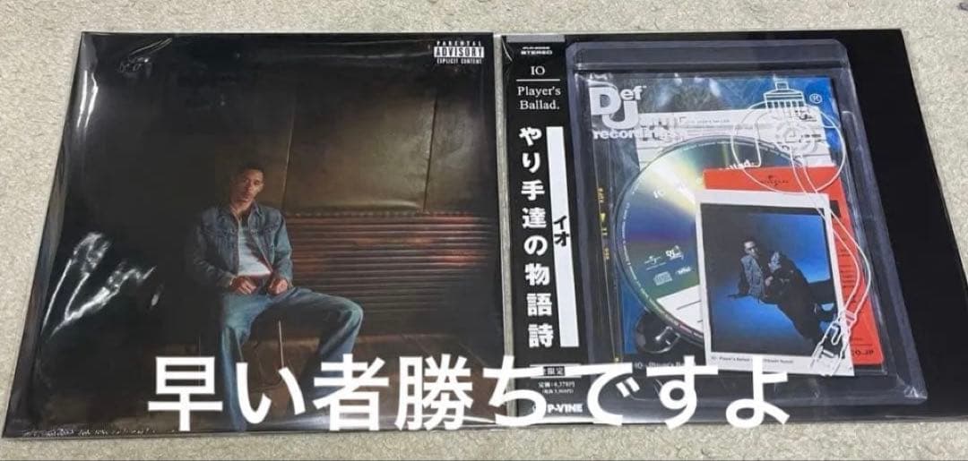 早い者勝ち!!! 新品未開封シールド!! IO アナログLPレコード 2枚セット