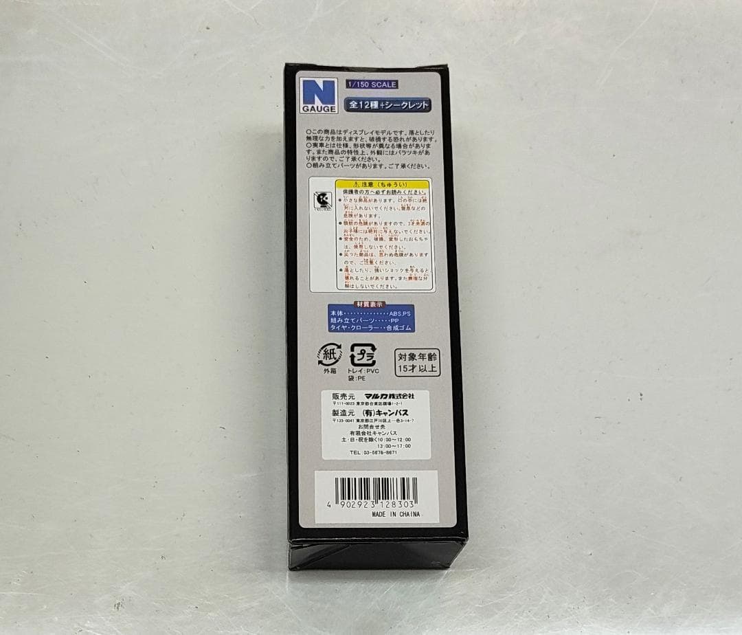 【未開封品】ザ・建機 HYPER CONSTRUCTION 第3弾 12台