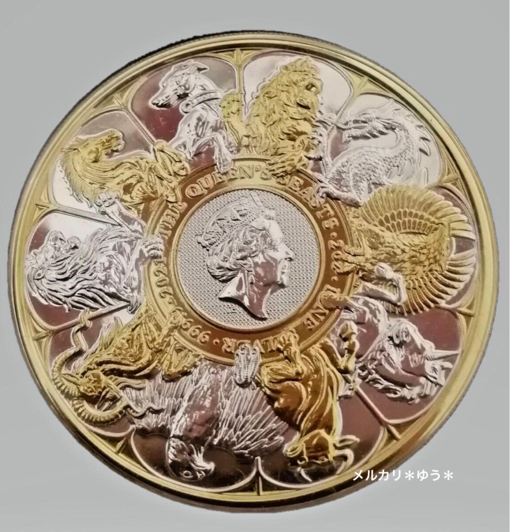 【限定100枚】2021年　クイーンズビースト　コンプリーター　純銀　2オンス