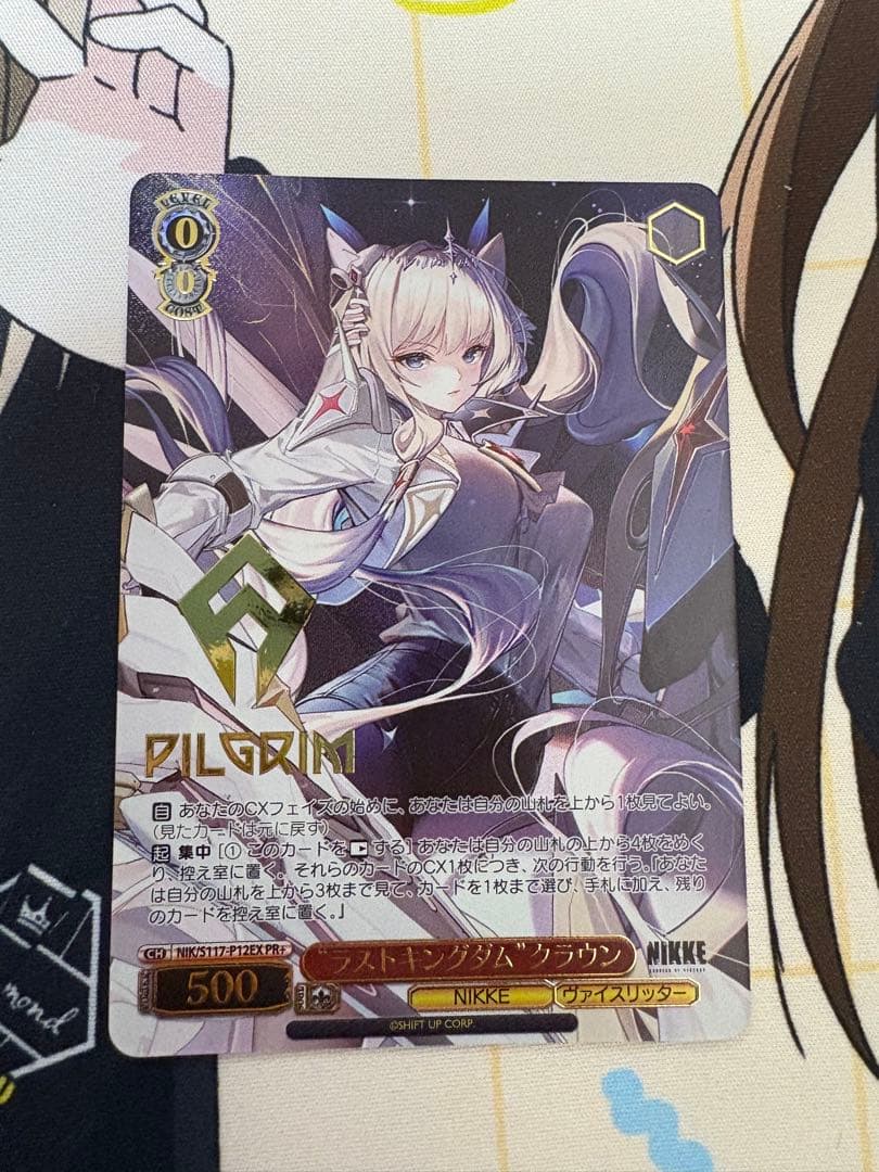 ラストキングダム　クラウンPR＋