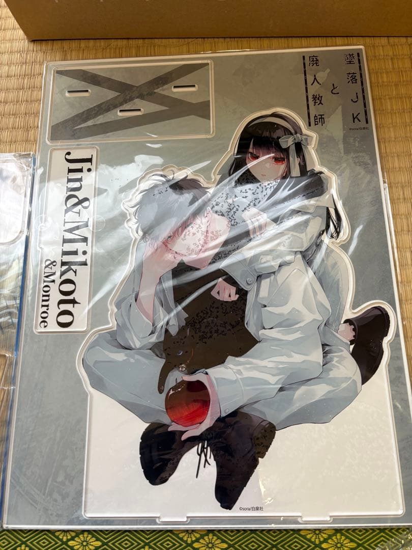 墜落JKと廃人教師 BIGアクリルスタンド2点セット