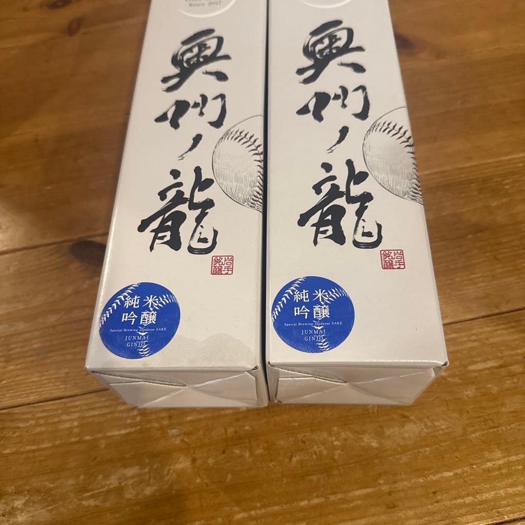 奥州の龍 純米吟醸 720ml 15%2本セット