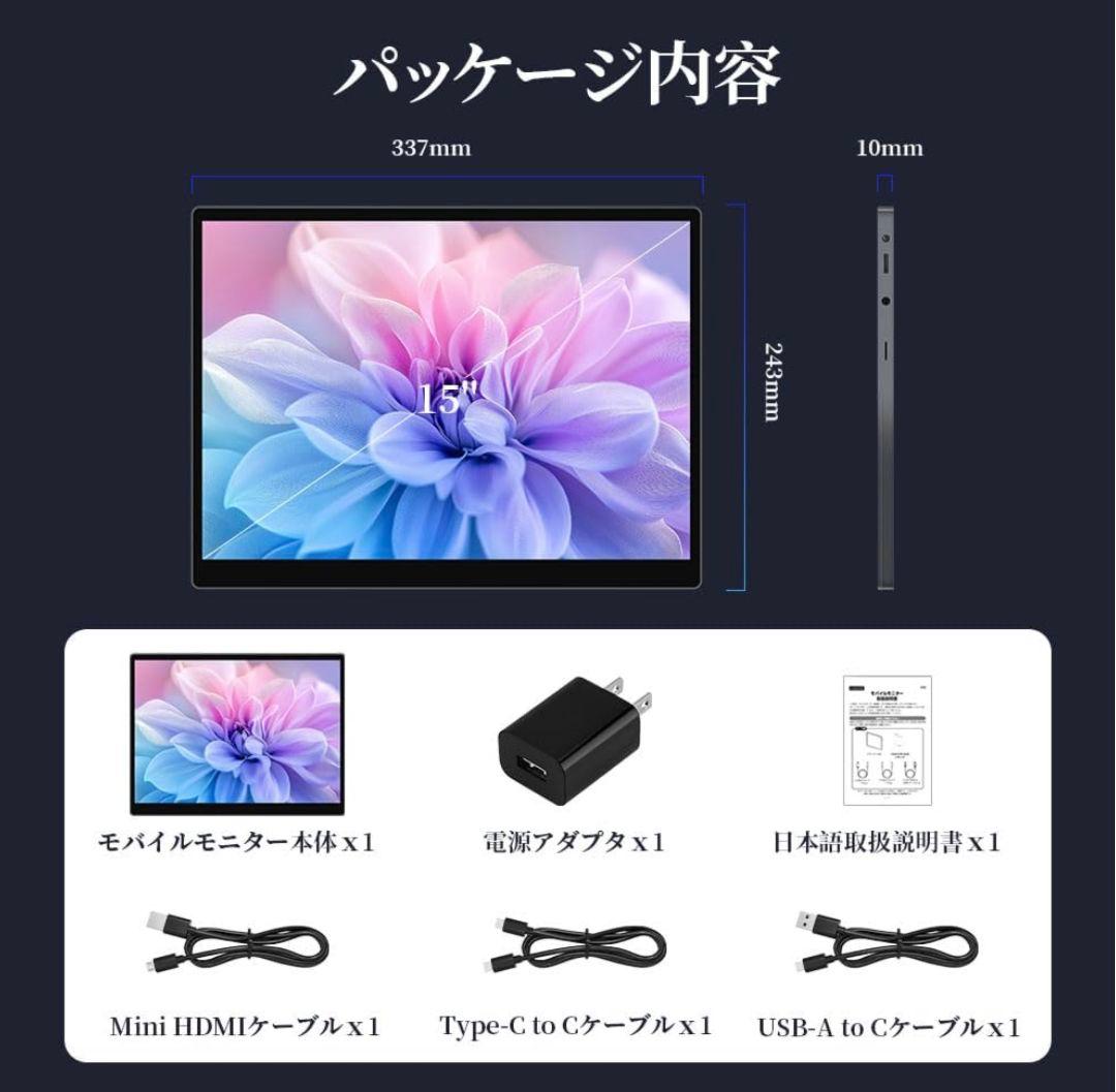 モバイルモニター 15インチ 4K タッチパネル ポータブルモニター USB