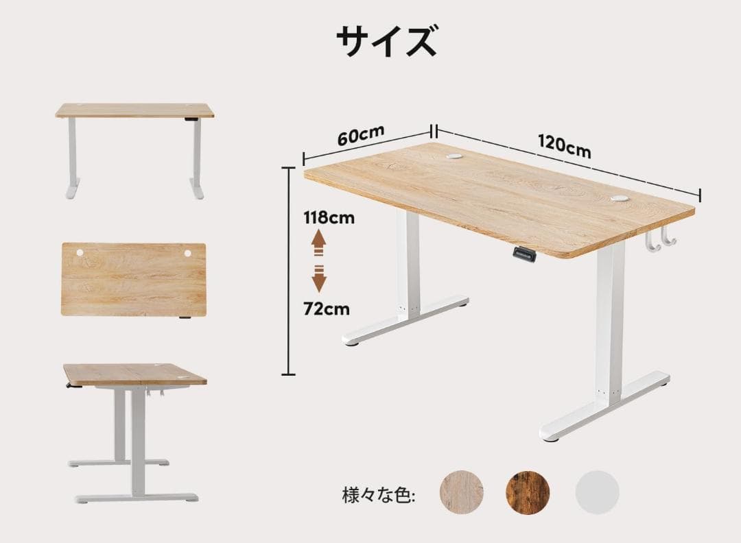 新品 昇降デスク 電動 幅120cm 奥行60cmホワイト アイボリー