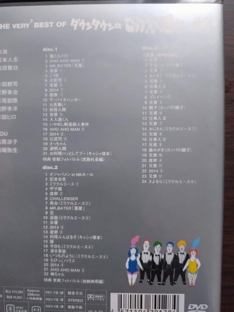 THE VERY BEST OF ダウンタウンのごっつええ感じ #1-5