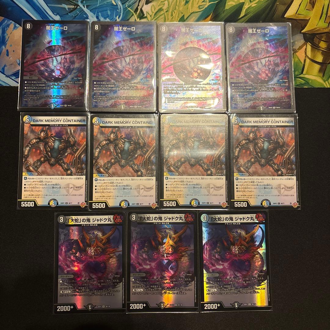 4cゼーロ デッキ ③