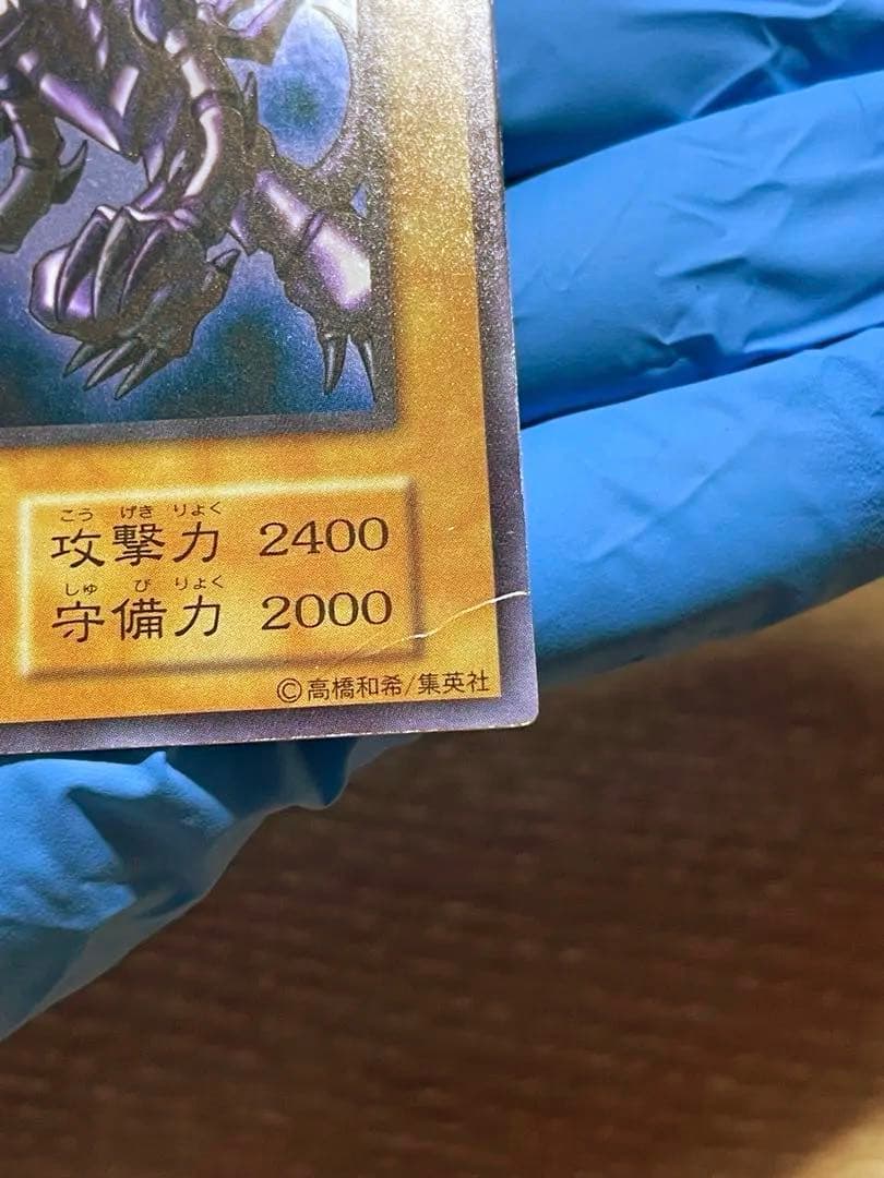 遊戯王 真紅眼の黒竜 レッドアイズブラックドラゴン 初期
