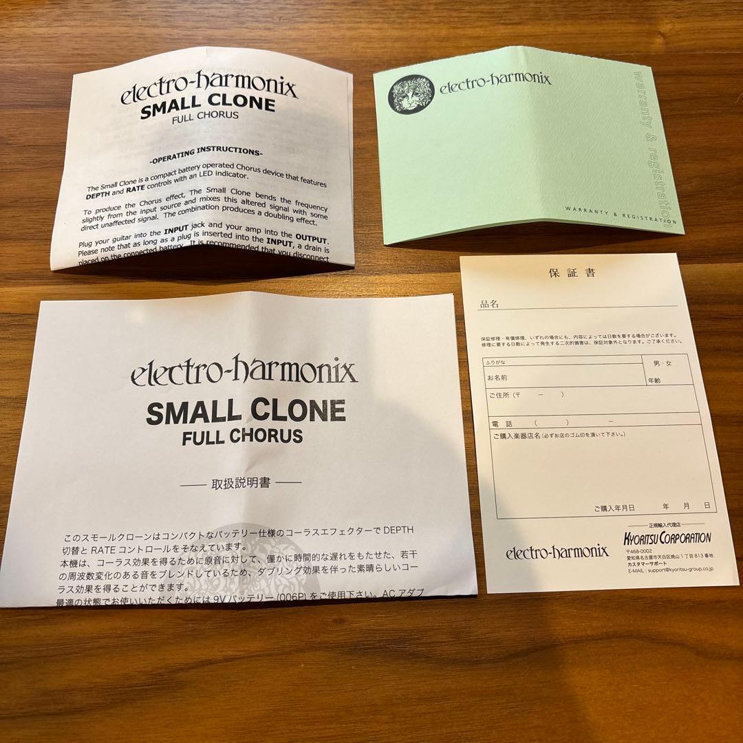 【特価】ELECTRO HARMONIX SMALL CLONE コーラス