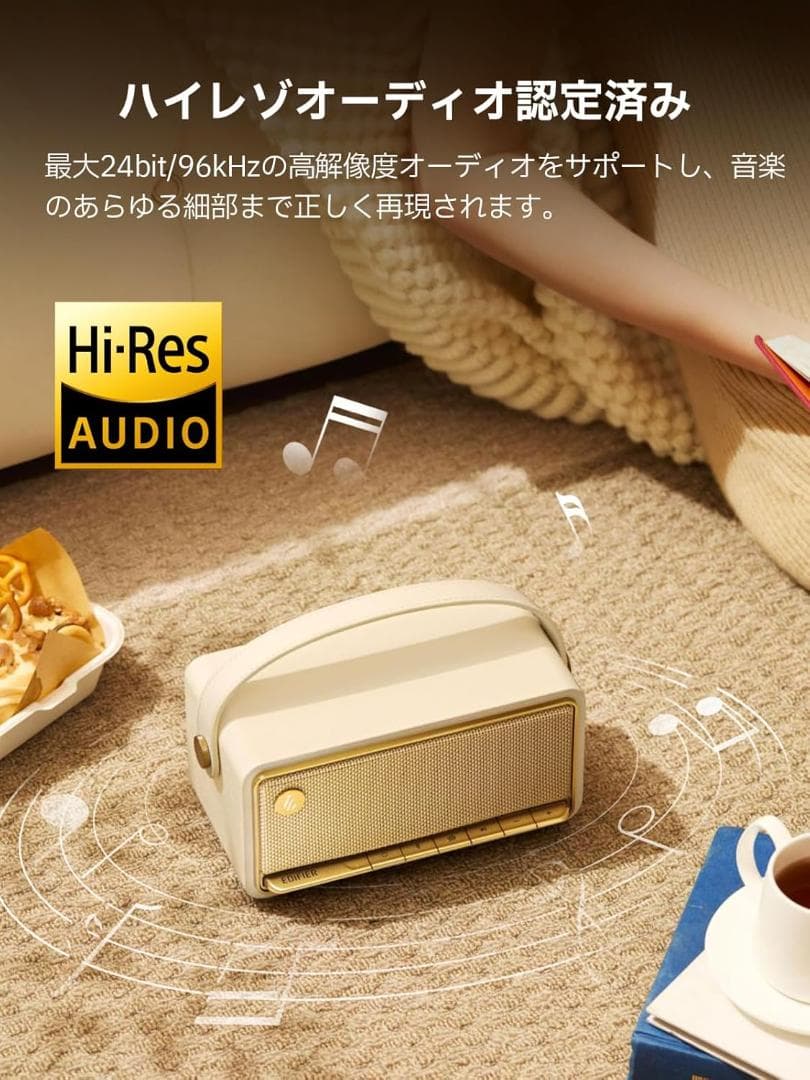 [新品未使用]Edifier MP330 Bluetoothスピーカー