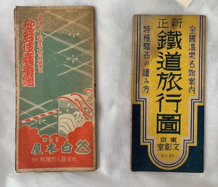 鉄道文献資料　7点セット【絵葉書・時刻表・運賃表・歌舞伎座番組...】(復刻版）