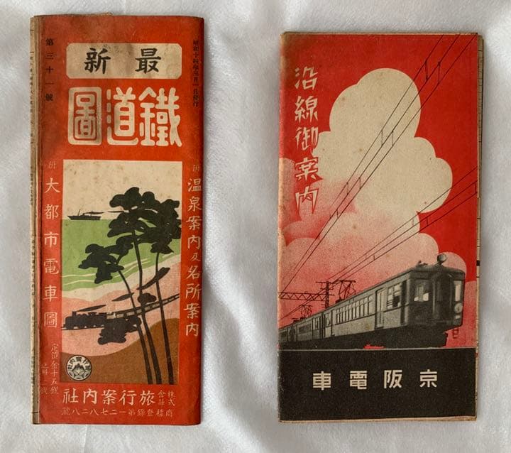 鉄道文献資料　7点セット【絵葉書・時刻表・運賃表・歌舞伎座番組...】(復刻版）