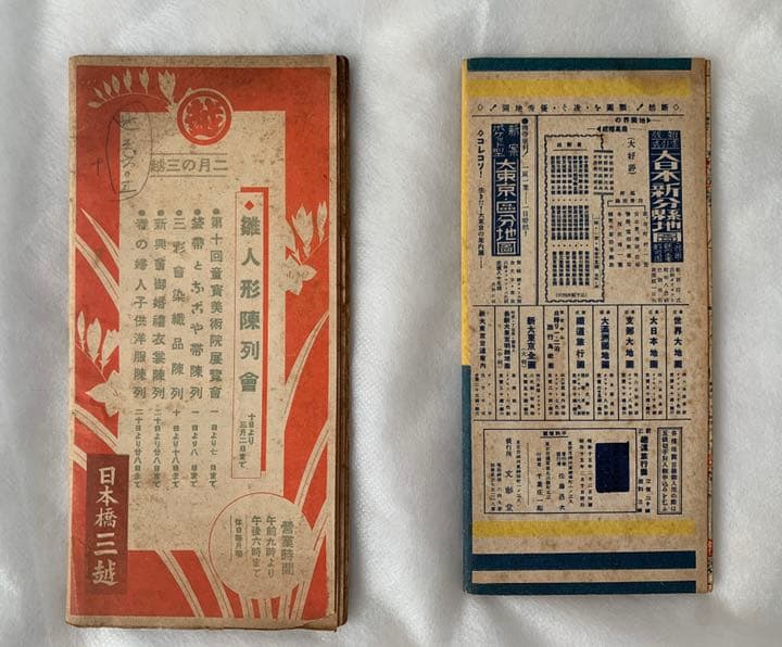 鉄道文献資料　7点セット【絵葉書・時刻表・運賃表・歌舞伎座番組...】(復刻版）