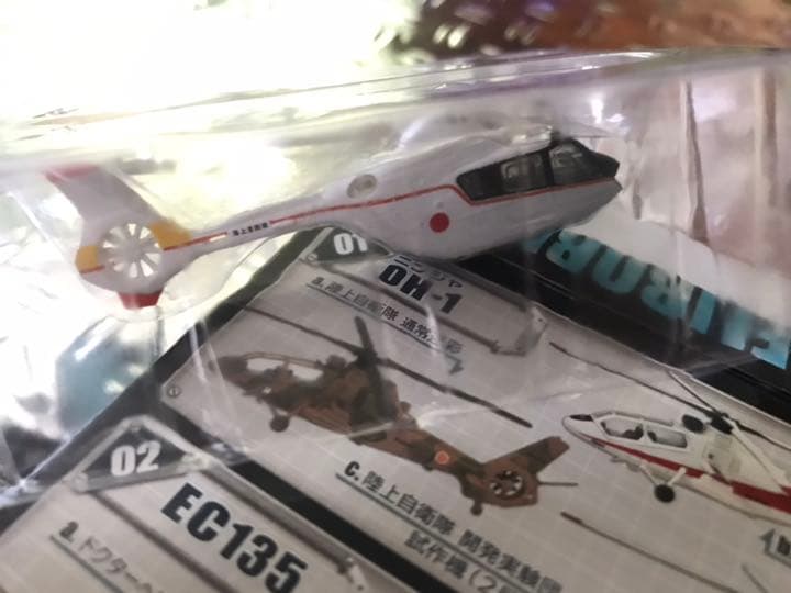 ヘリボーンコレクション６