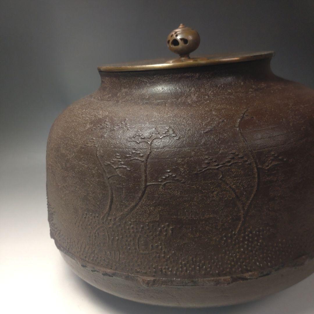 イ188 茶釜『釜師　加藤了三　』『芦屋写浜松文真形釜　共箱　環付』茶道具