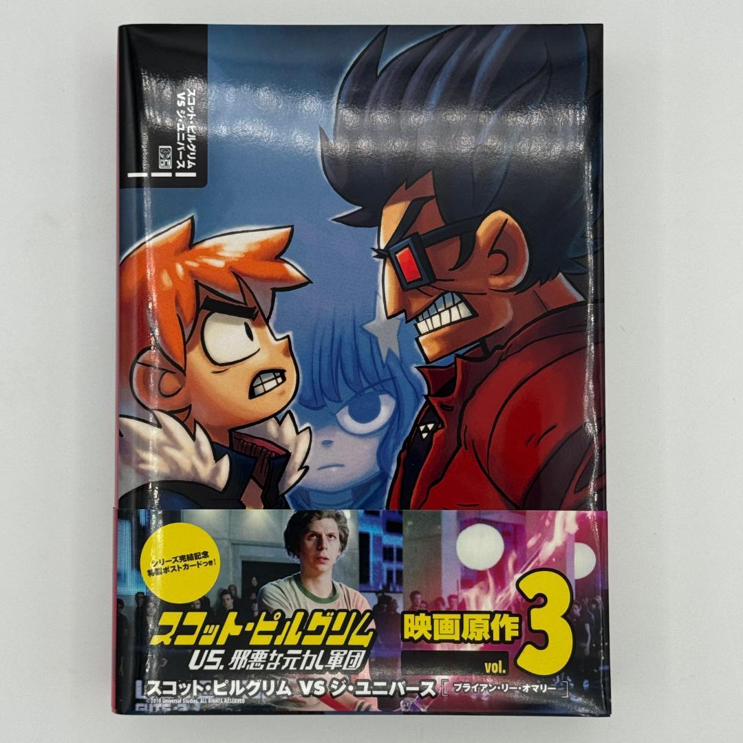 スコット・ピルグリムVSジ・ユニバース