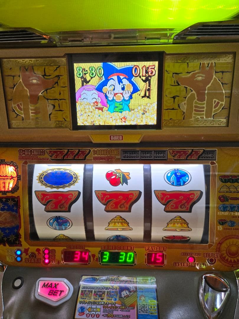 初代　大都技研秘宝伝　不要機付　最終値下げ