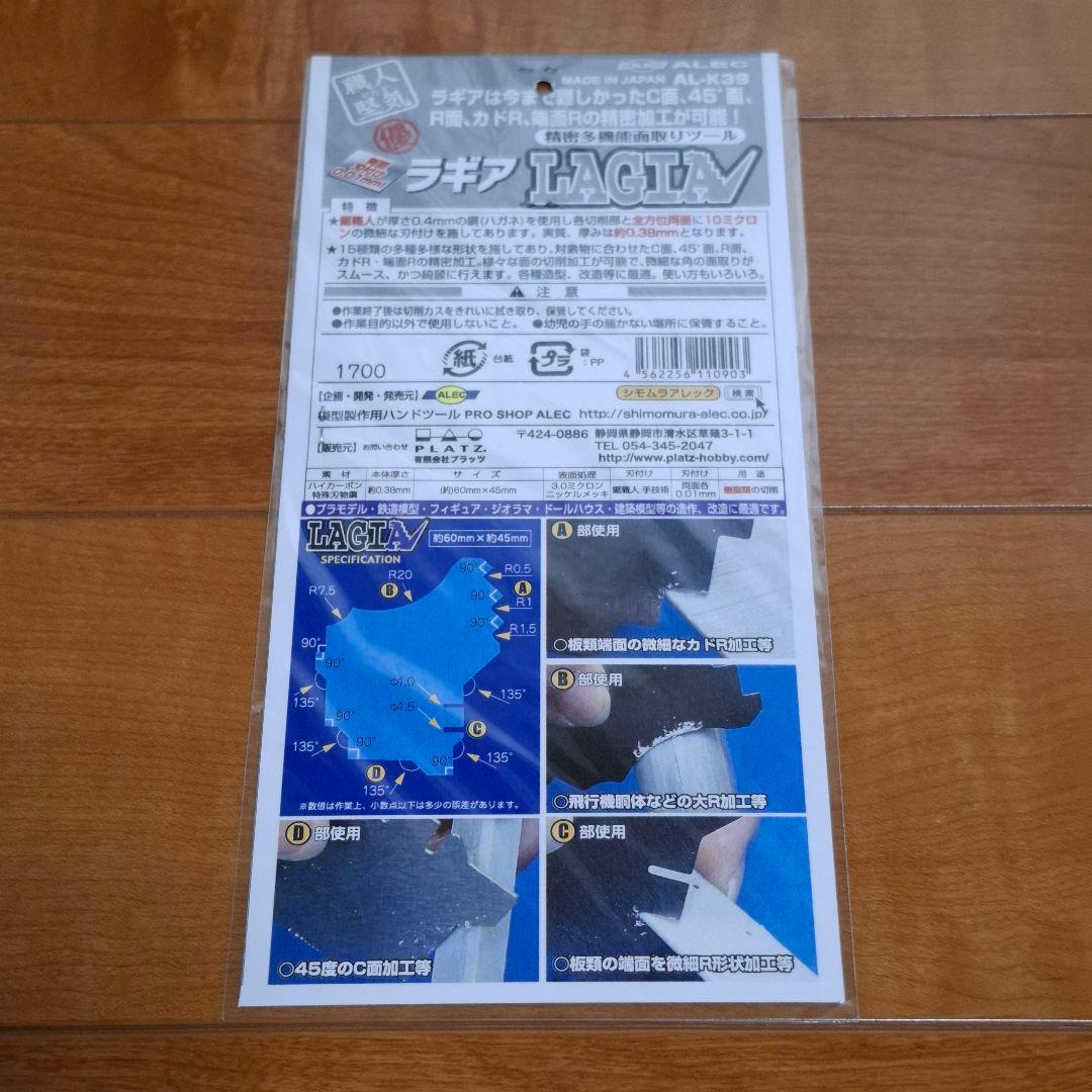 職人堅気 面取りツール Rボコ ラギア R-V6 F-V6