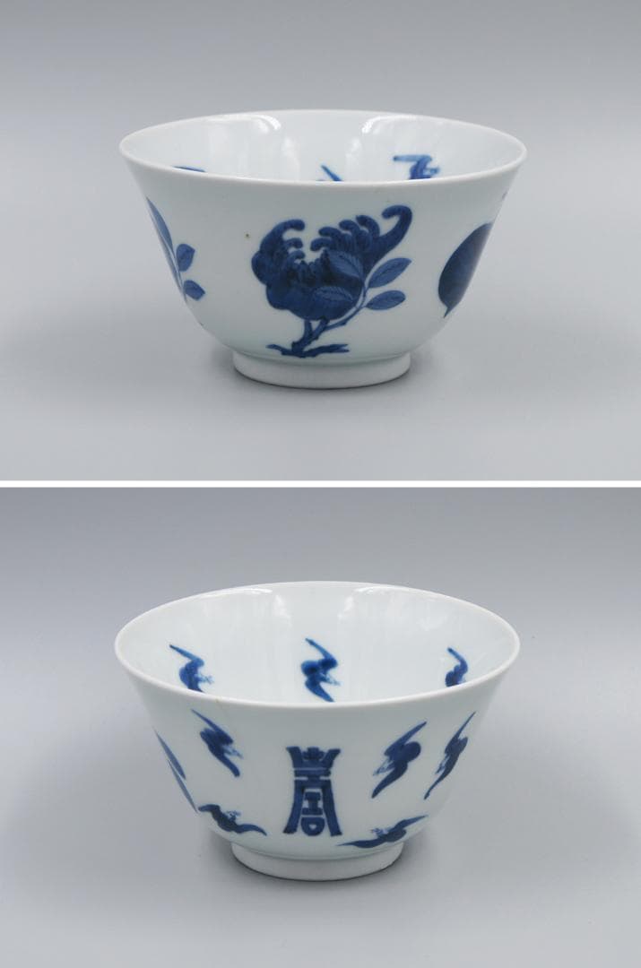 【瓷】　★ 瓷器 青花福寿三多紋碗 ★　清中期　柘榴 仏手 染付文様　明清磁器