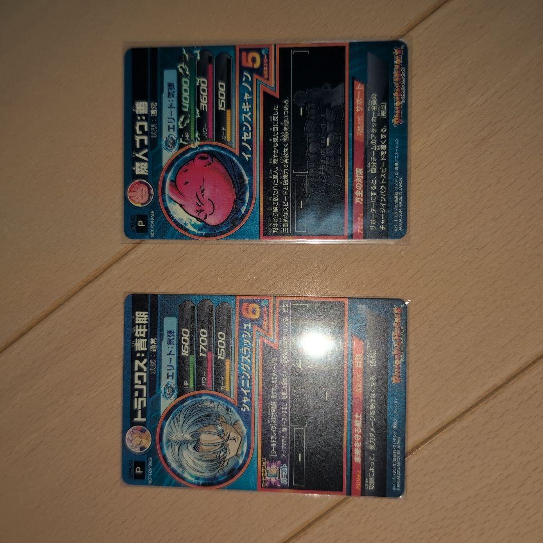 値下げあり SDBHドラゴンボールヒーローズ引退品まとめ売り貴重カード、古参あり