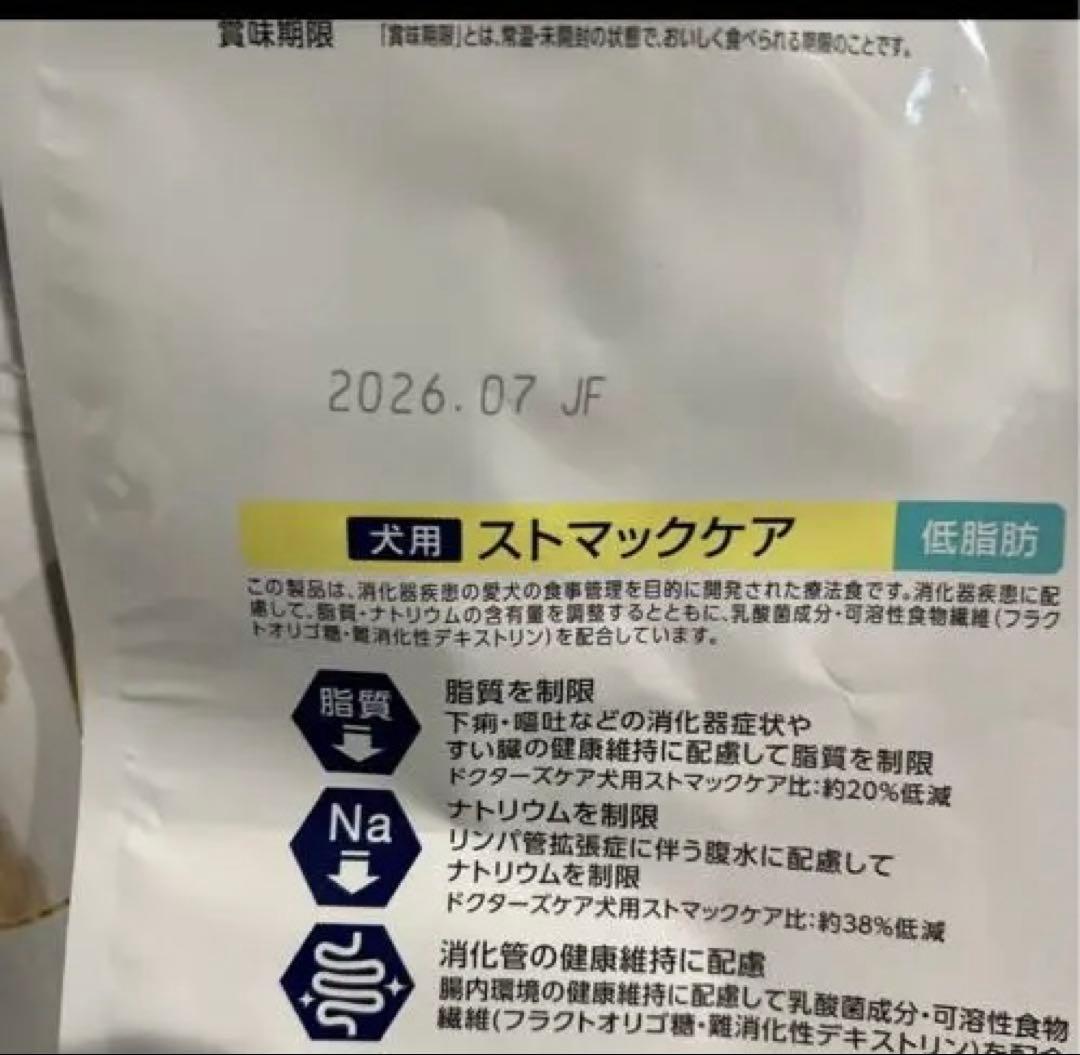 ドクターズケア　ストマックケア 低脂肪　療法食　 3㎏×5袋