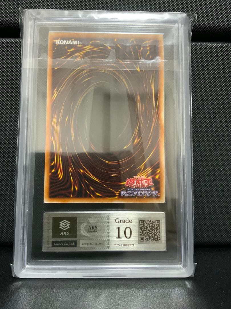 遊戯王　教導の聖女エクレシア　プリシク　プリズマ　ARS10