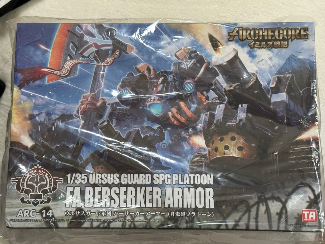 イミルズ戦記　まとめ　ARC2・ARC-14